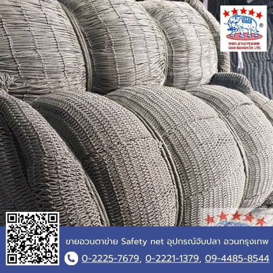 อวนจับปลา อวนประมง อวนเขียว อวนดำ อวนจับปลา อวนประมง อวนเขียว อวนดำ