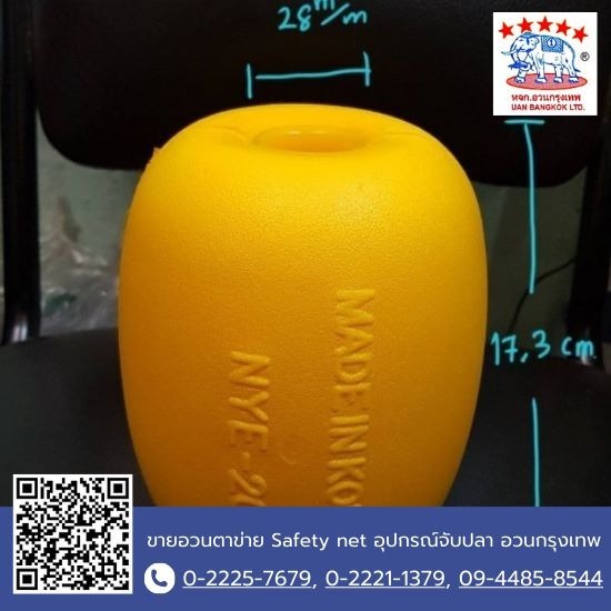 ทุ่นประมง ทุ่นลอยน้ำ ทุ่นประมง ทุ่นลอยน้ำ