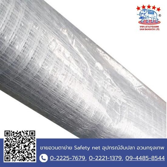 ตาข่ายกันนก ตาข่ายกันนกพิราบ - ขายอวนตาข่าย Safety net อุปกรณ์จับปลา อวนกรุงเทพ ตาข่ายกันนก ตาข่ายกันนกพิราบ - ขายอวนตาข่าย Safety net อุปกรณ์จับปลา อวนกรุงเทพ
