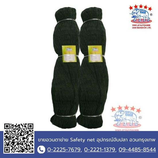 ตาข่ายล้อมไก่ อวนล้อมไก่ - ขายอวนตาข่าย Safety net อุปกรณ์จับปลา อวนกรุงเทพ