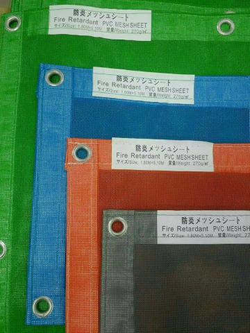 ตาข่ายกันฝุ่น กันลามไฟ